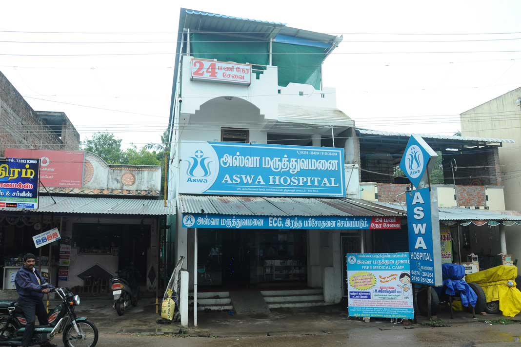 aswa hospitals